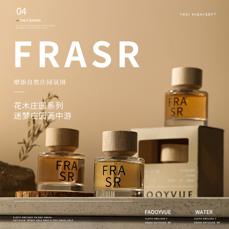 第2瓶0元！【EBYVEN 花木庄园系列香水】小众轻奢 持久留香 清冷淡香 50ml
