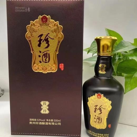 2021年贵州珍酒致珍，53度酱香型白酒，整箱500ml×6瓶。 商品图3
