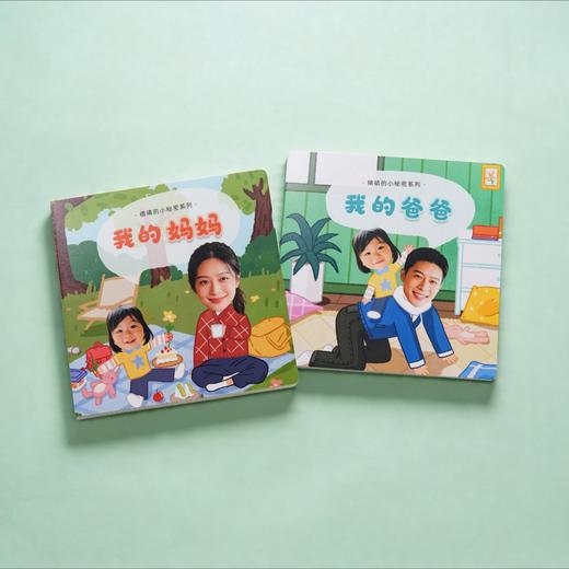 米莫印品宝宝定制绘本精装版，让宝宝成为童话故事主角，支持中文版或英文版 商品图1