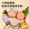 【严选超市】泉日记 香氛大师双洗皂250g*3盒  售价29.9 商品缩略图1