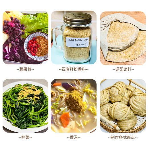 有机黄色亚麻籽 有机棕色亚麻籽生亚麻籽熟亚麻籽 【京东快递送货上门】 商品图4
