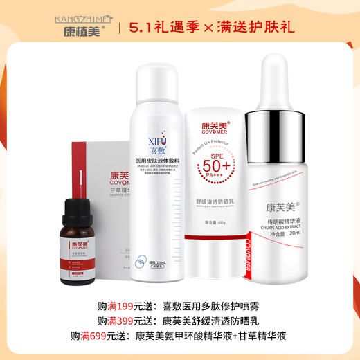 「2026劳动节礼遇」限时满送正装sku合集  购满对应金额  即可随单赠送对应档赠品 商品图0