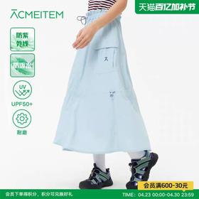 【出游季特惠，春夏新品】ACMEITEM爱棵米 户外女士防泼水耐磨半身裙宽松防晒木耳边长裙子GAG2370910C