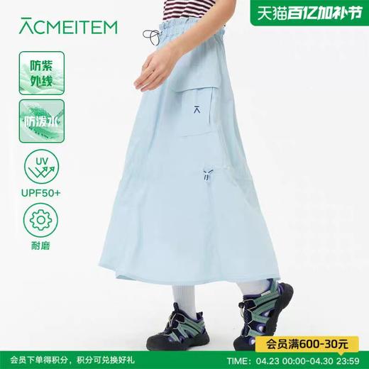 【出游季特惠，春夏新品】ACMEITEM爱棵米 户外女士防泼水耐磨半身裙宽松防晒木耳边长裙子GAG2370910C 商品图0