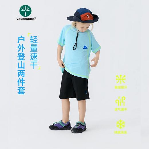 vonbonkids童装山系户外夏季溯溪刚需速干360度透气网眼套装T07X26110【HZ】 商品图1