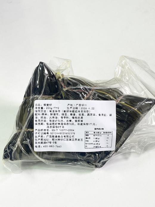 【预售】广西特色手工粽子丨巴马火麻粽。严格甄选各种食材，纯手工包制，5小时文火慢煮，口感软糯细腻、淡淡清香。 ⭐️顺丰/中通快递 商品图12