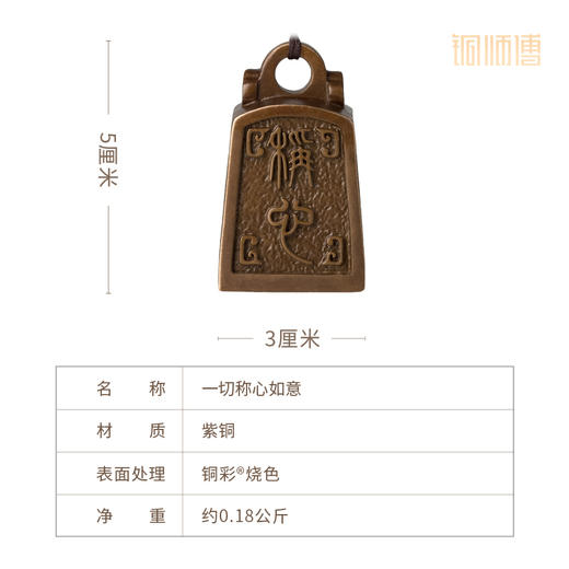 铜师傅《一切称心如意》客厅桌面铜摆件 家居装饰工艺品 商品图5