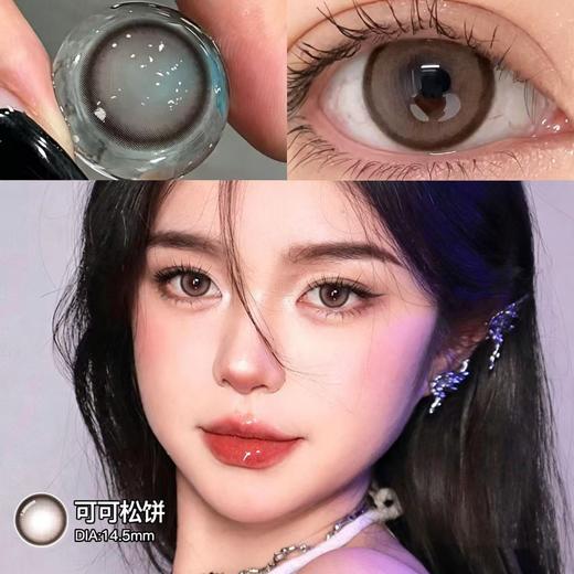 新款【可可松饼】14.5大直径日抛美瞳两片装 商品图2