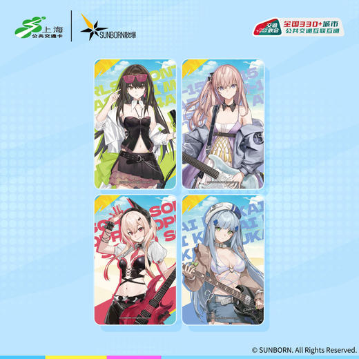 【预售】上海公共交通卡 少女前线十周年嘉年华 全国通用交通卡  8月发货 商品图1