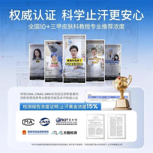 “下单赠止汗湿巾 全网销量100w+”净舟 四氯羟铝锆净味止汗走珠液 夏日必囤 3.0全新升级 99%净味率 30ml/瓶 商品图4