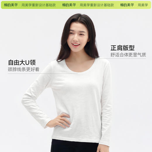 「棉的美学」高透气微孔设计春秋长袖女T恤内搭零压亲肤显瘦打底衫 商品图2