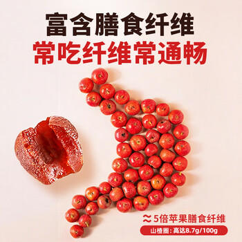 玄谷村空心山楂110g0添加剂0脂肪无核山楂球蜜饯果干休闲解馋山楂零食 /休闲食品 /蜜饯果干 /山楂制品 商品图7