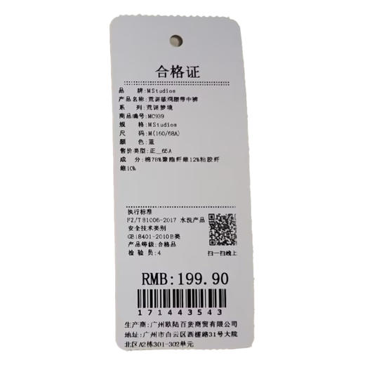 荒诞复古设计破洞腰带中裤-纪念日百货门店同款171443535 商品图5