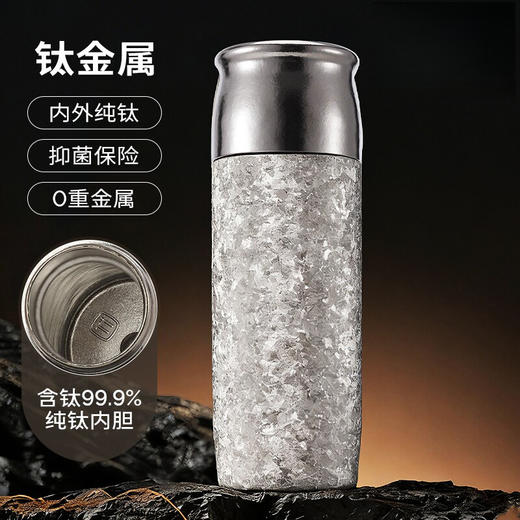 内外纯钛！磁吸茶盖！高档双层纯钛养生保温泡茶杯（430ml）PJ093 商品图2