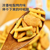 鲜美阳光85克烤肉味虾条豆果｜一口就沦陷的咸香小零食 商品缩略图3