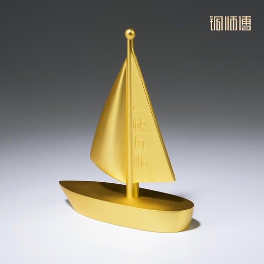 铜师傅《一帆风顺》客厅桌面真金鎏镀铜船摆件 家居装饰工艺品 商品图1