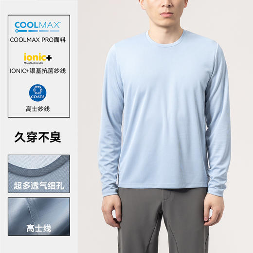 驴之户外Coolmax快干长袖男吸湿排汗Ionic+抗菌防异味运动上衣 商品图4