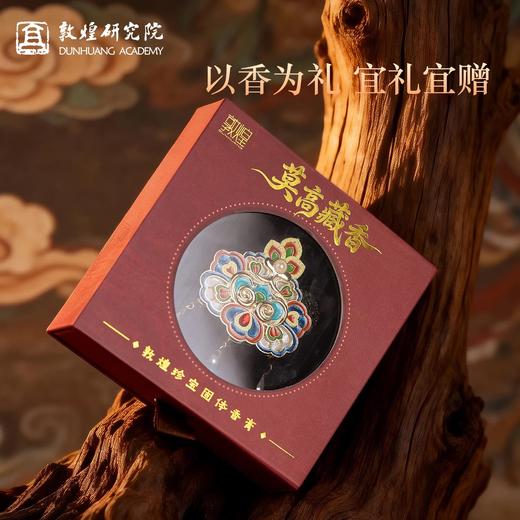 敦煌研究院珍宝固体香膏香氛高档清新文创礼品生日母亲礼物送女生 商品图4