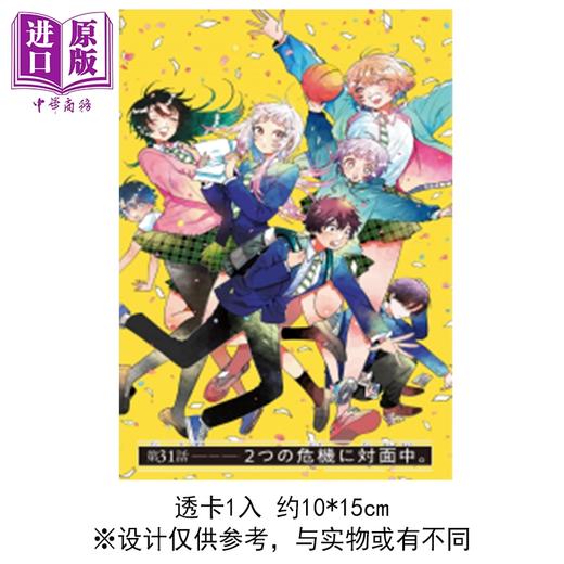 预售 【中商原版】漫画 百濑同学的初恋破绽百出 首刷限定版 第5集 晴川 シンタ 台版漫画书 东立出版 商品图1