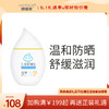敏泊斯 | 儿童防晒乳 50g | SPF33 PA+++  针对儿童肌肤研制 隔离紫外线 舒爽滋润 商品缩略图0