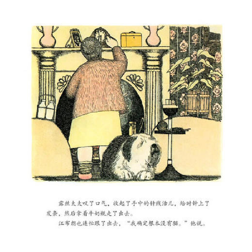 【39元任选5本】绘本花园：江布朗和夜半猫（平） 商品图3
