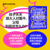 让孩子不再胡闹 让孩子“心安” 帮父母脱困 商品缩略图0