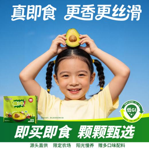 秘鲁树上熟牛油果 | 入口丝滑浓郁，清甜绵密!被誉为“森林黄油”!到手即食，轻松剥皮!鲜虾鸡蛋鱼子酱好搭配，吃法多样 商品图4
