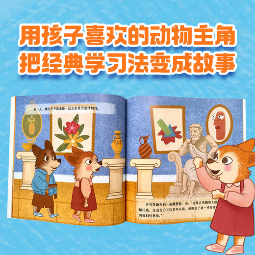 如果小狗会学习：儿童学习力养成绘本 商品图4