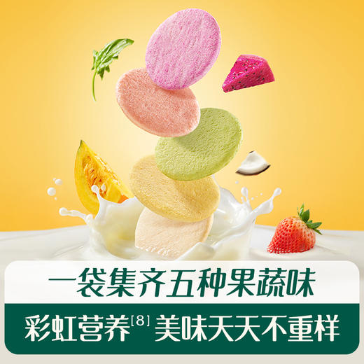 【大家都在买】英氏婴幼儿五色小圆米饼【今天下单即送赠品】 商品图1
