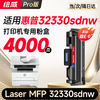 绘威适用惠普32330sdnw粉盒HP Laser MFP 30330dn成像鼓W1820XC墨盒 W1820XC碳粉盒硒鼓 商品缩略图9