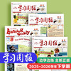 学习周报（人教版） 小学1-6年级自选 英语/数学/语文 2026年春季学期 商品缩略图0