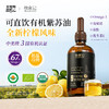 全食物日记 黑标有机柠檬紫苏籽油 100ml滴管 商品缩略图1