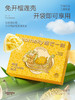 【榴芒一刻】 榴莲一口冰粽糕点192g（12g*16枚）-（配礼袋）-XJ 商品缩略图2