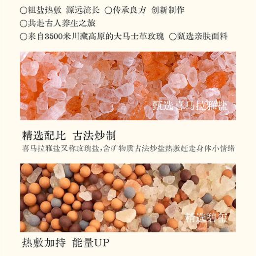 专业级热敷❗【艾上山野· 电加热海盐热敷包】 热敷+盐疗+磁石三效合一♨️腰/腹/肩/颈/背，哪里不舒服敷哪里💸 巨划算！电热款=无限次使用！ 商品图4