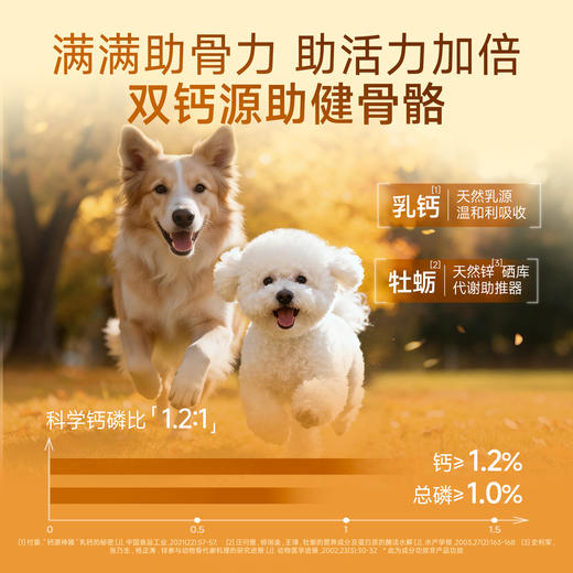 新品【冻干牡蛎多拼犬粮】三重软骨滋养力 双钙源助力壮健骨骼 四拼冻干 口感丰富 商品图2