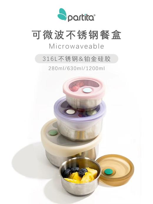 可微波加热不锈钢饭盒 316L食品级不锈钢 可拆卸透气阀 铂金硅胶保鲜盖 拒绝微塑料 （-20-230℃）超大高低温安全范围 可带盖微波炉加热 商品图9