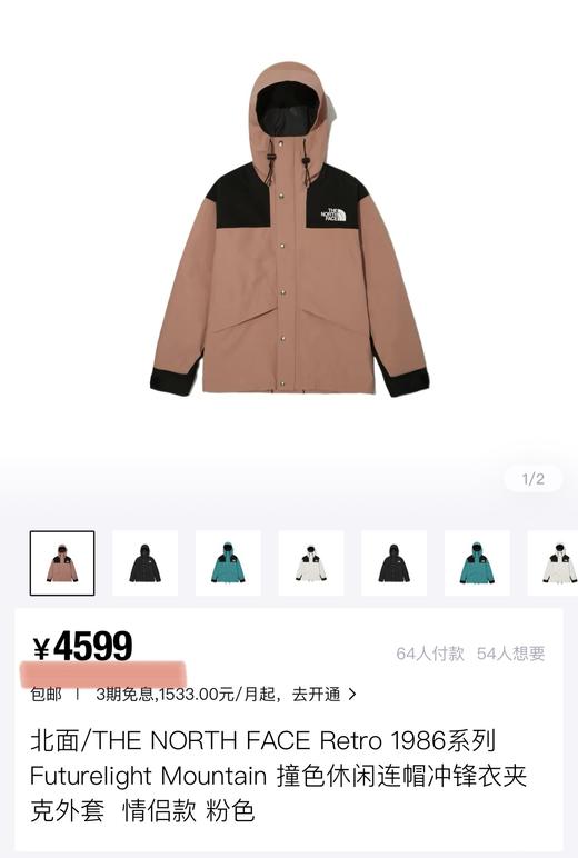 亏清亏清‼️‼️Tnf 1986𝐈𝐜𝐨𝐧系列 男女款冲锋衣 商品图7