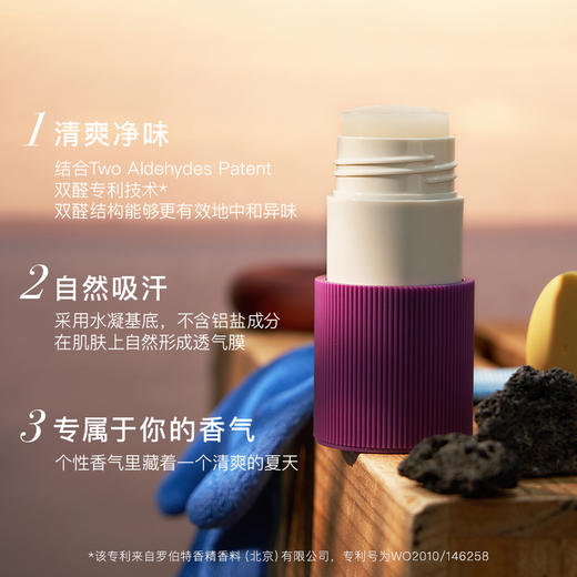 【膏体顺滑 清爽净味】第三宇宙自在随行香体膏（效期至2027年5月-7月） 商品图1