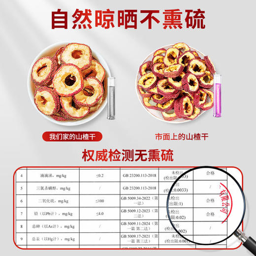 神农金康 有机山楂中心圈200g/罐 原生态真滋补 商品图6