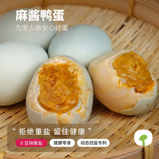 乡野人家-60g*20枚麻酱鸭蛋-YGF 商品图4