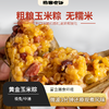 黄金玉米粽丨东北有机玉米，无糯米，28道古法工序+72小时恒温醒发，10枚装，随机发货，不支持指定口味 ⭐️极兔/中通 商品缩略图0