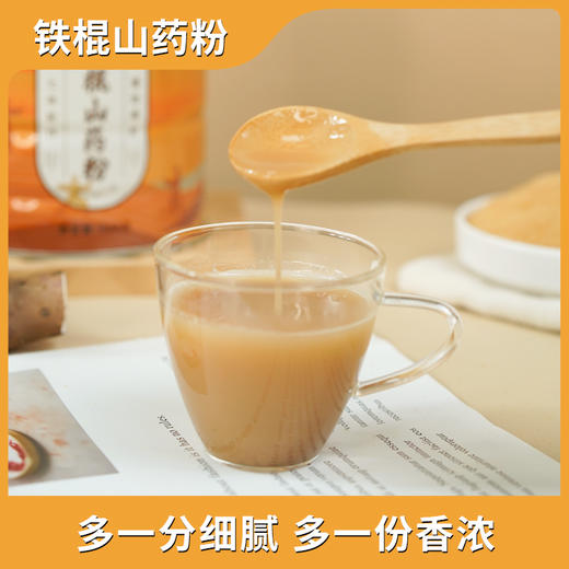 怀府街铁棍山药粉｜麸炒口感细腻 金罐装升级版 大容量 600g早餐不添加才美味（喜悦分享） 商品图2