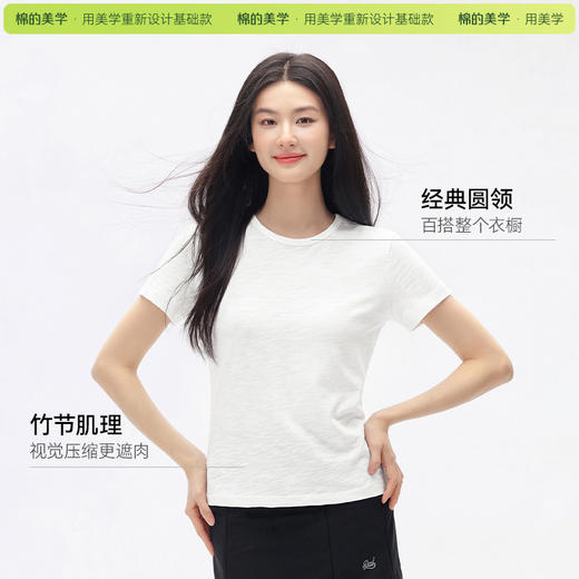 （☀️夏日狂欢）「棉的美学」 高透气竹节棉2026款T恤女夏季亲肤零压百搭基础款上衣 商品图2