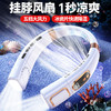 夏季【便携式挂脖风扇】USB手持静音小电风扇 多功能无叶迷你挂脖风扇 国庆出游户外跑步 商品缩略图1