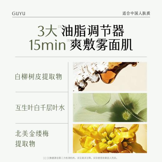 【249任选3件正装】谷雨冰绷带面膜2.0 白千控油净颜舒缓精华面膜（2g+26ml）*5片/盒
2盒  #专区单拍&部分退款不发货# 商品图3