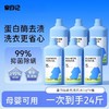 【严选超市】泉日记 蛋白酶香氛洗衣液4斤*6桶 售价109 商品缩略图0