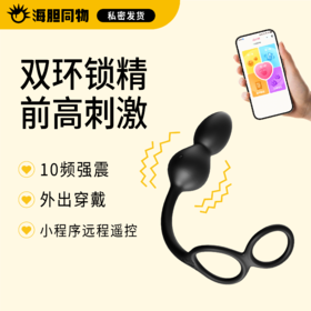 Mizzzee 隐能双环锁精跳蛋   APP远程遥控