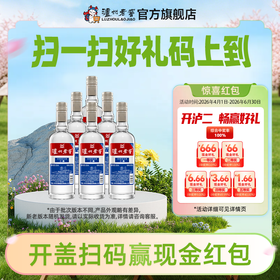 【扫码有好礼】42度泸州老窖二曲酒500ml*6  泸州老窖官方旗舰店