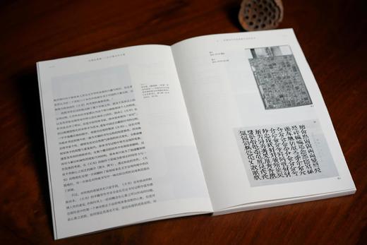预售五月中旬发货《无佛处称尊——石守谦书学文集》石守谦 著 商品图2