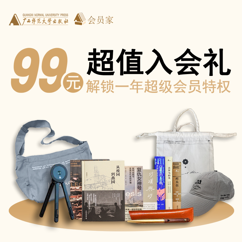 99元悦读礼包（三选一），解锁一年超级会员特权！【下单前1000名赠杯垫一份】(礼包一四月底发货）